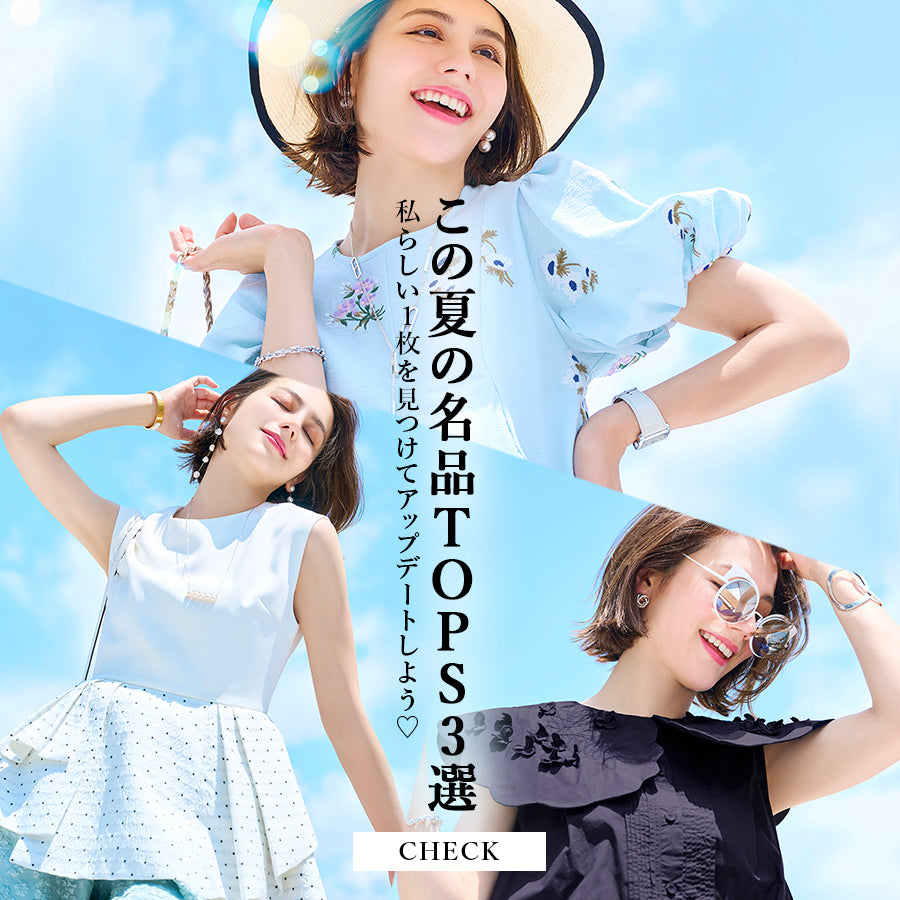 チェスティミスアドラトップス Journal | 【公式】Chestyオンラインショップ – ページ 8