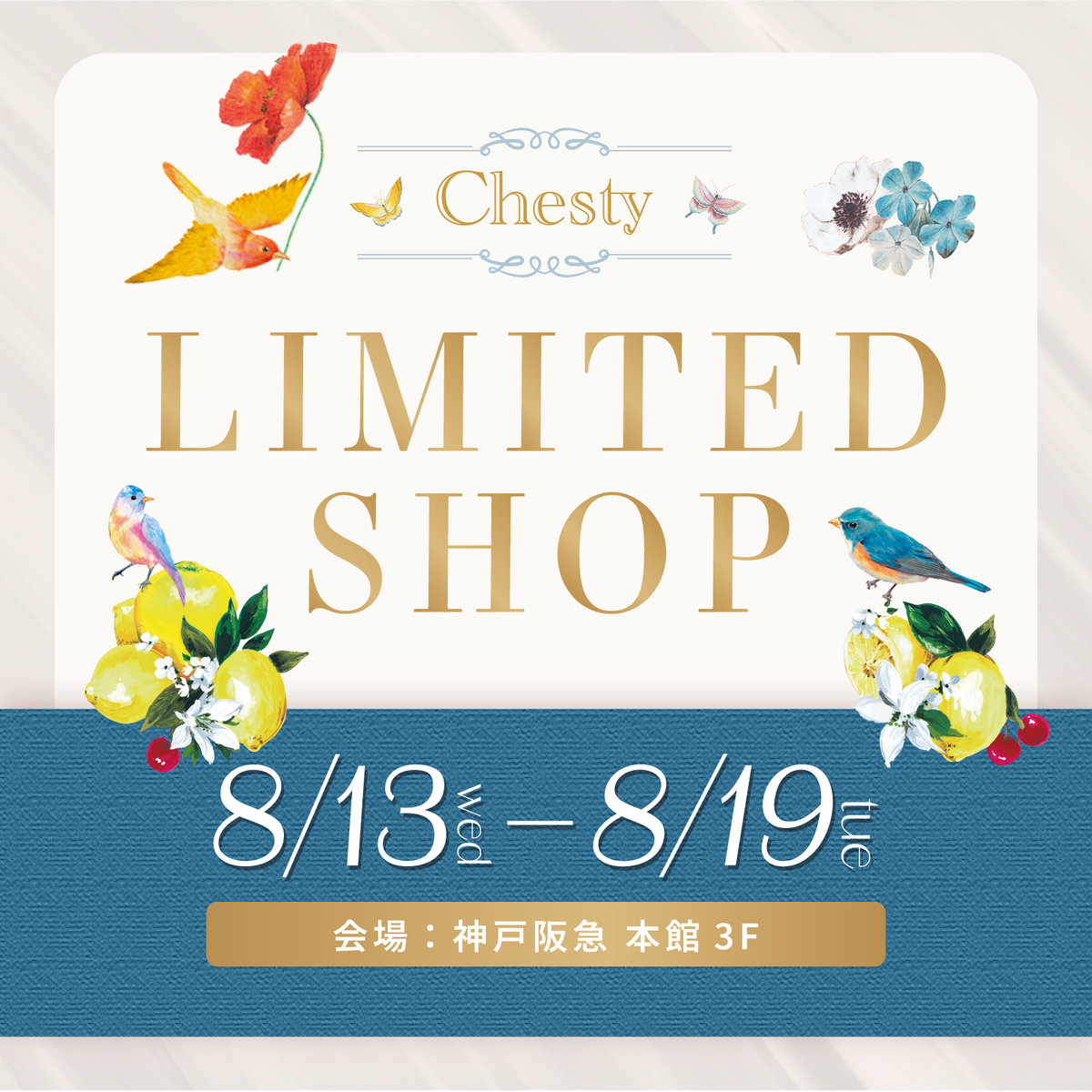 【新品・百貨店商品・神戸総本店】S-413 えり さま　商談中ページ 8/13〜8/19】神戸阪急でLIMITED SHOP 開催｜【公式】Chestyオンライン