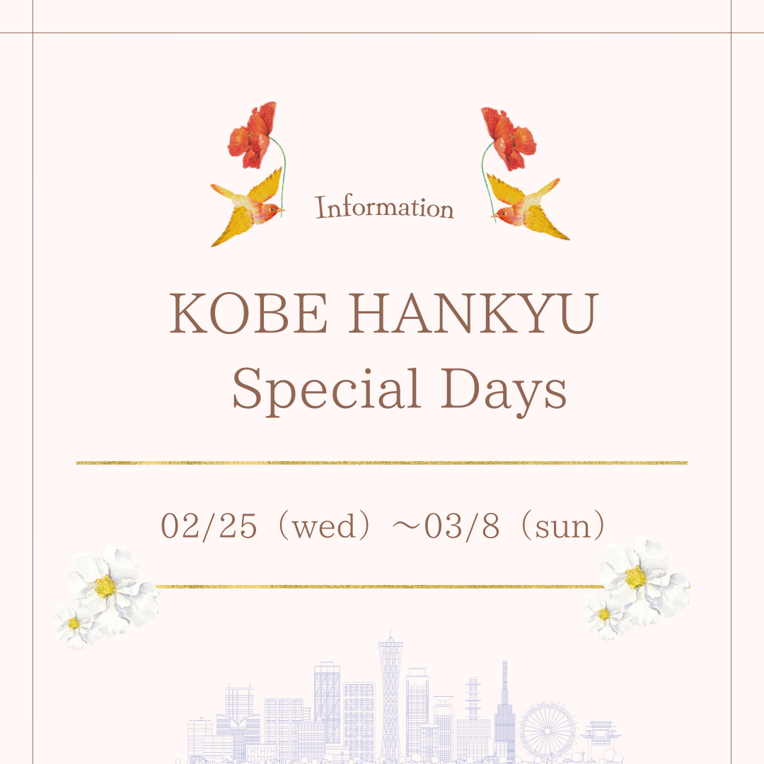 【神戸阪急店】Special Days 開催のお知らせ