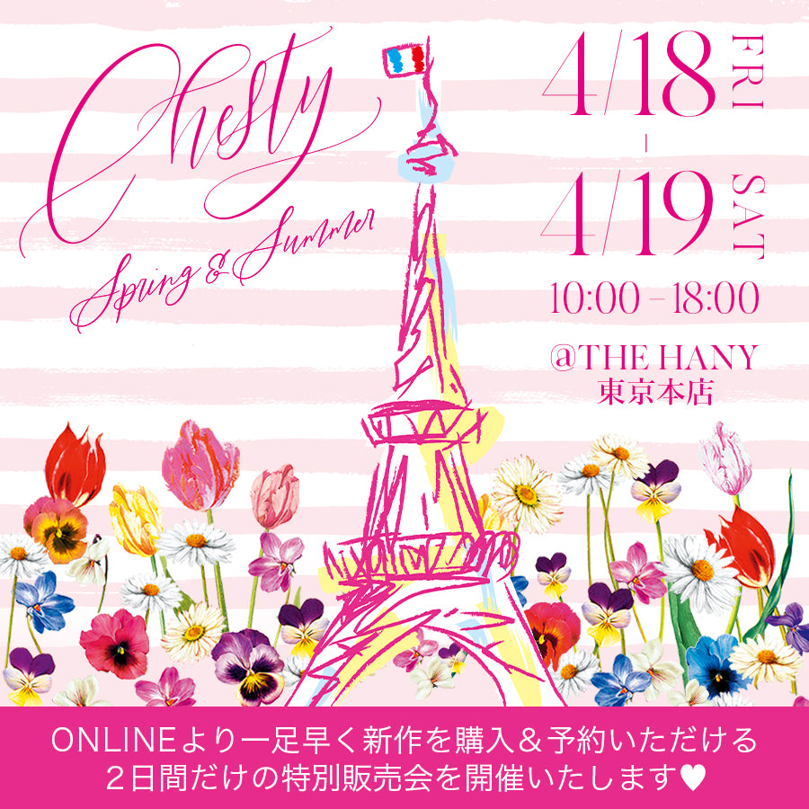 公式】Chestyオンラインショップ