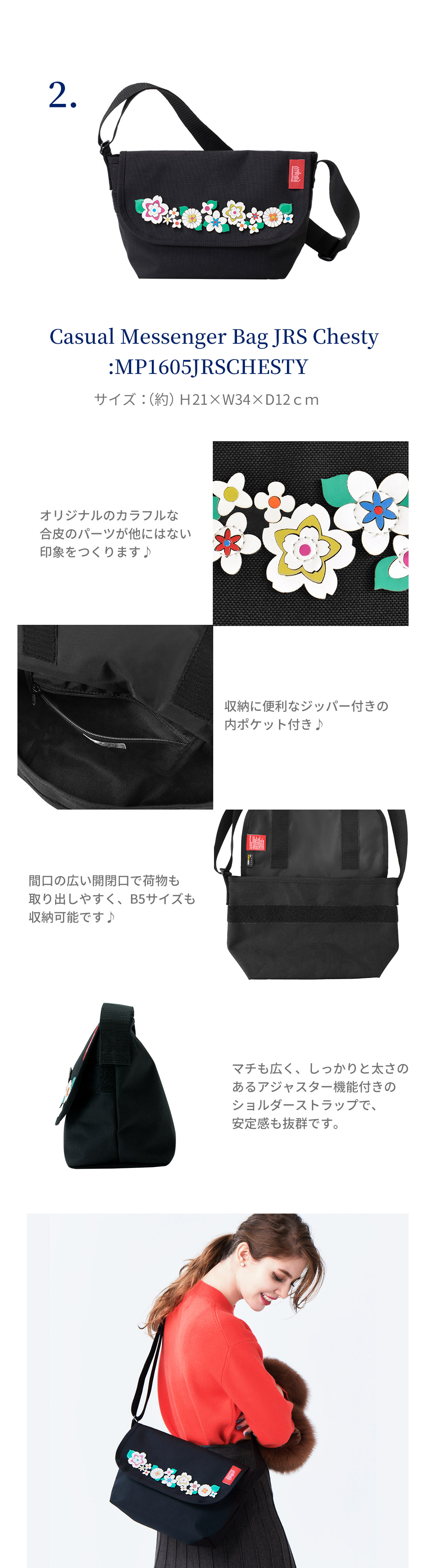 チェスティ☆ Casual Messenger Bag JRS Chesty
