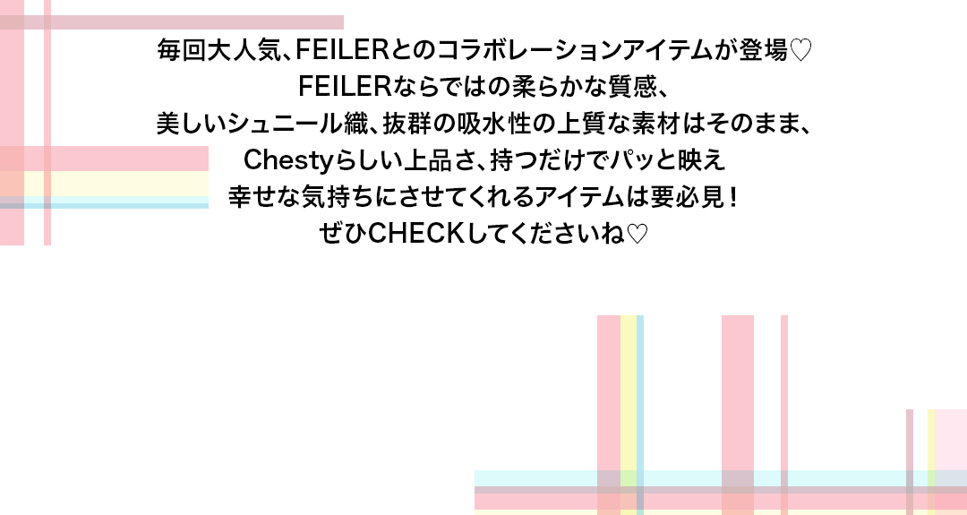 Chesty（チェスティ）FEILER×Chesty｜公式通販サイト