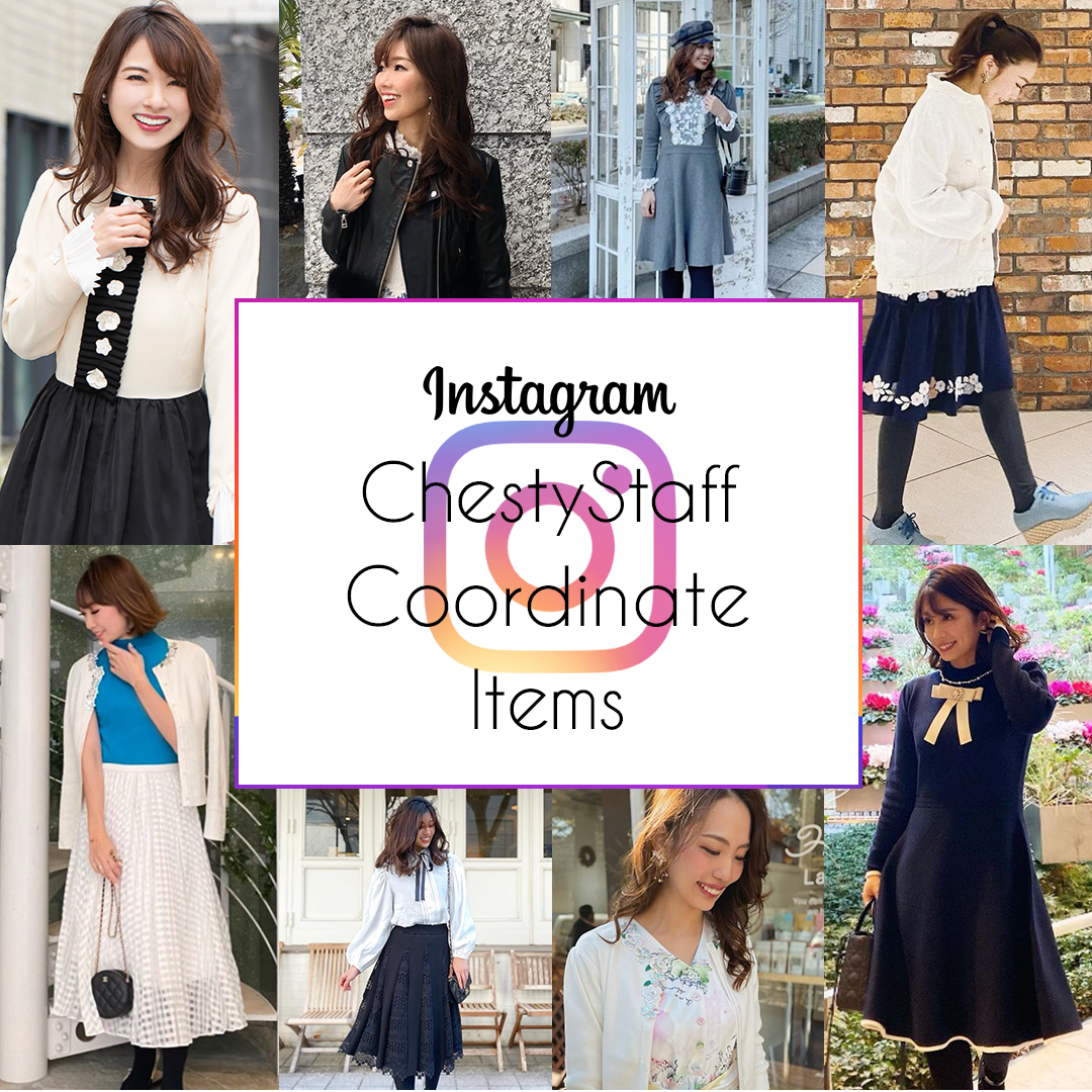 Chesty（チェスティ）Instagram Chesty Staff Coordinate Items｜公式通販サイト