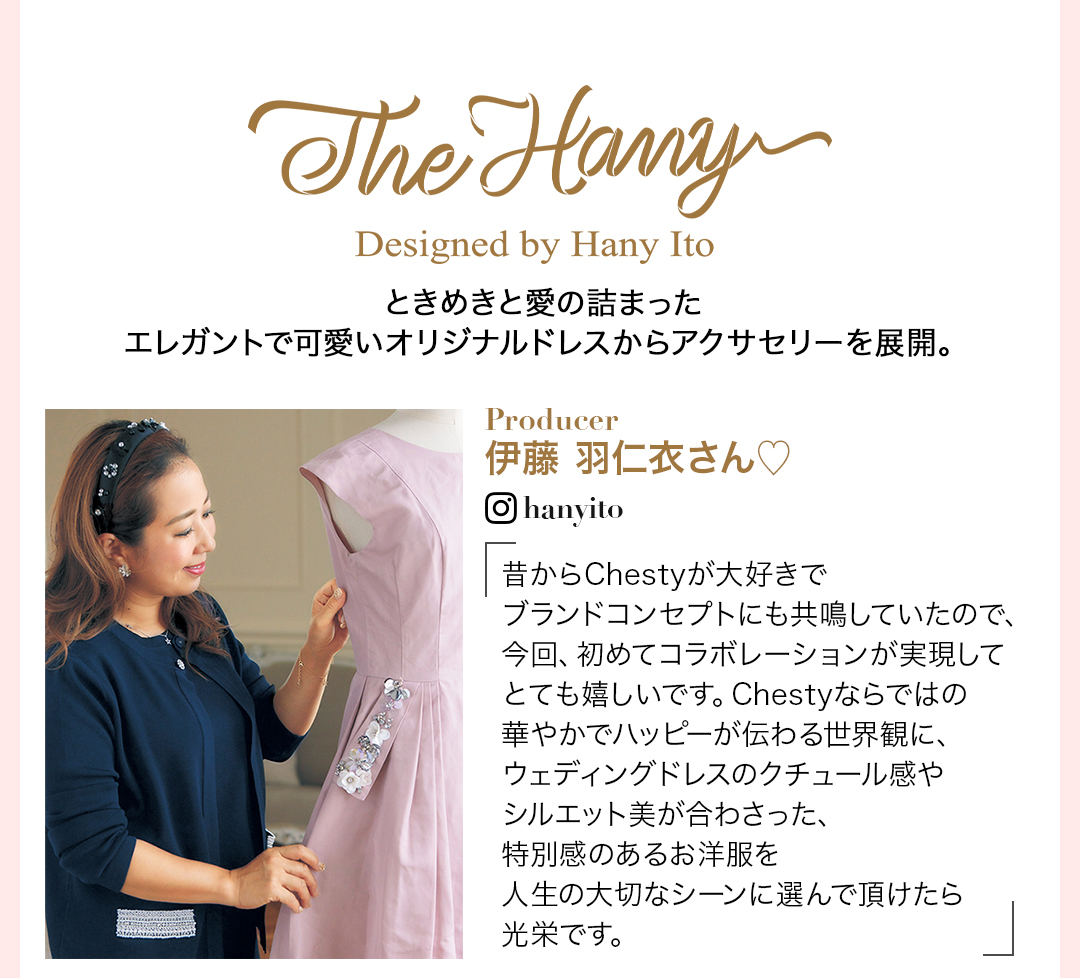 Chesty（チェスティ）THE HANY × Chesty｜公式通販サイト