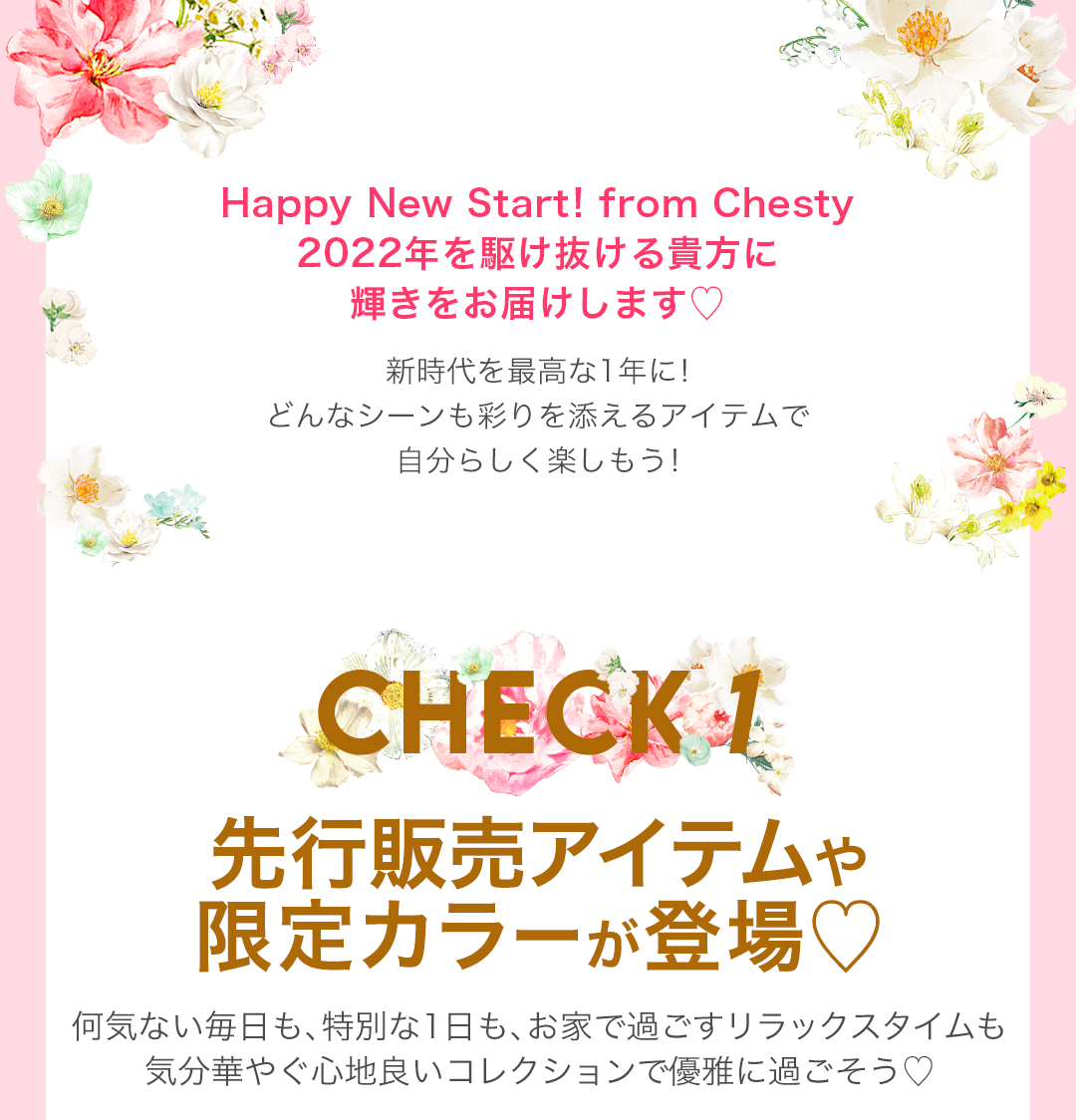 Chesty（チェスティ）2022 Chesty POP UP STORE HAKATA HANKYU｜公式 