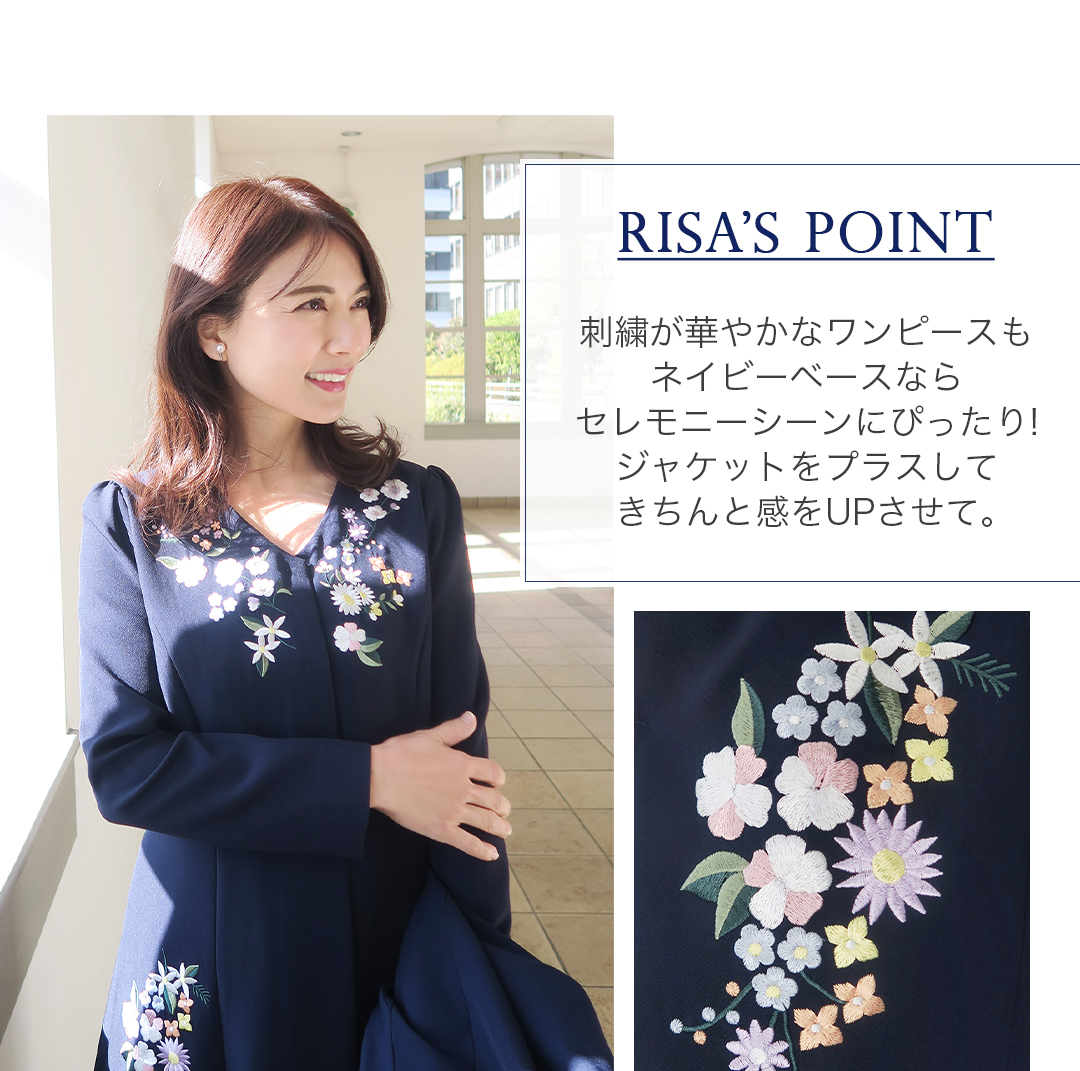 RISA's POINT 刺繍が華やかなワンピースもネイビーベースならセレモニーシーンにぴったり！ジャケットをプラスしてきちんと感をUPさせて。