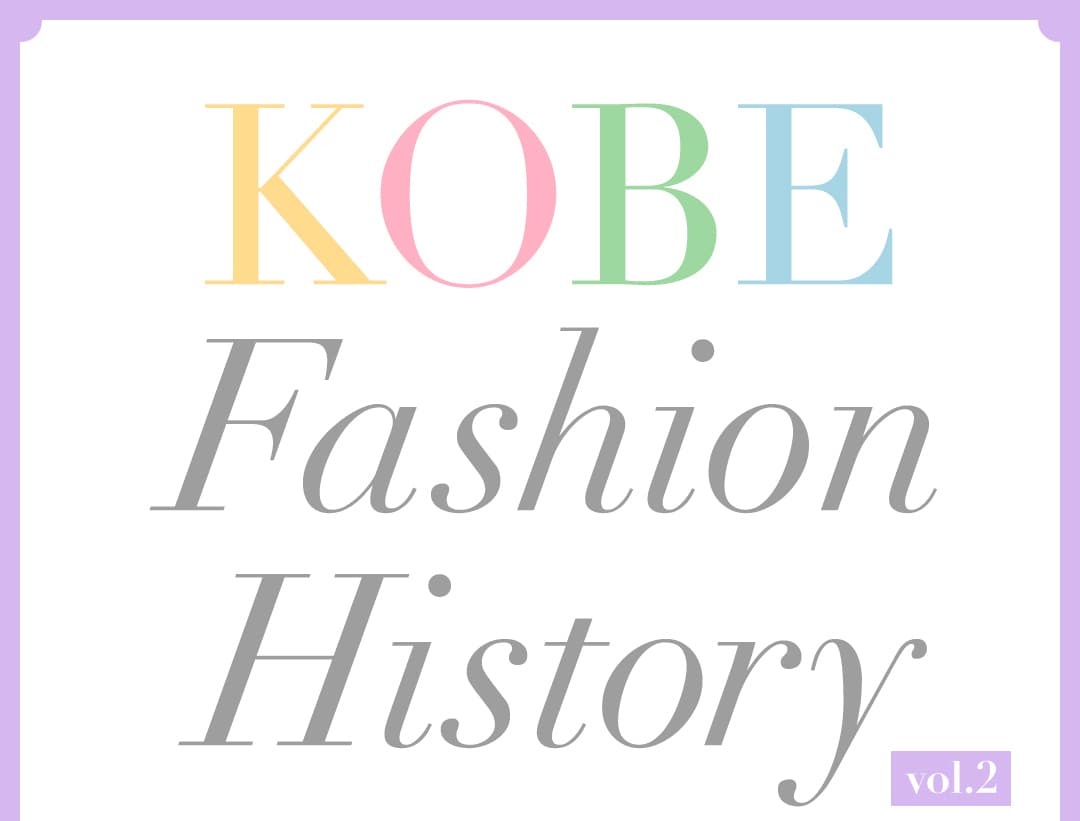 КОВЕ Fashion History vol2