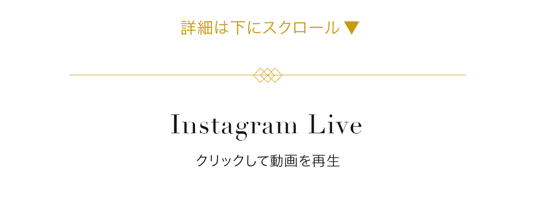 Instagram Live