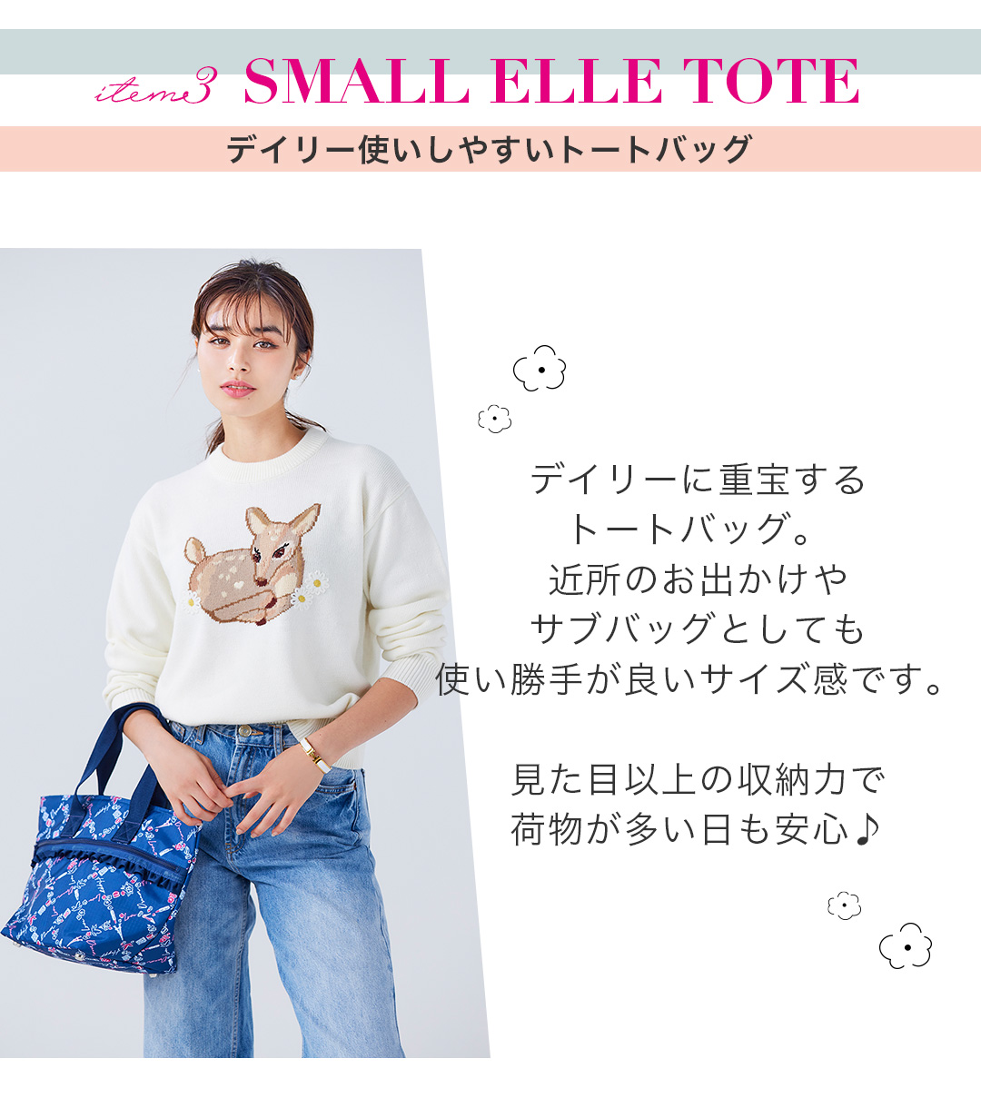 SMALL ELLE TOTE デイリー使いしやすいトートバッグ