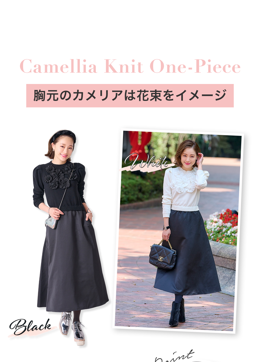 Camellia Knit One-Piece胸元のカメリアは花束をイメージ