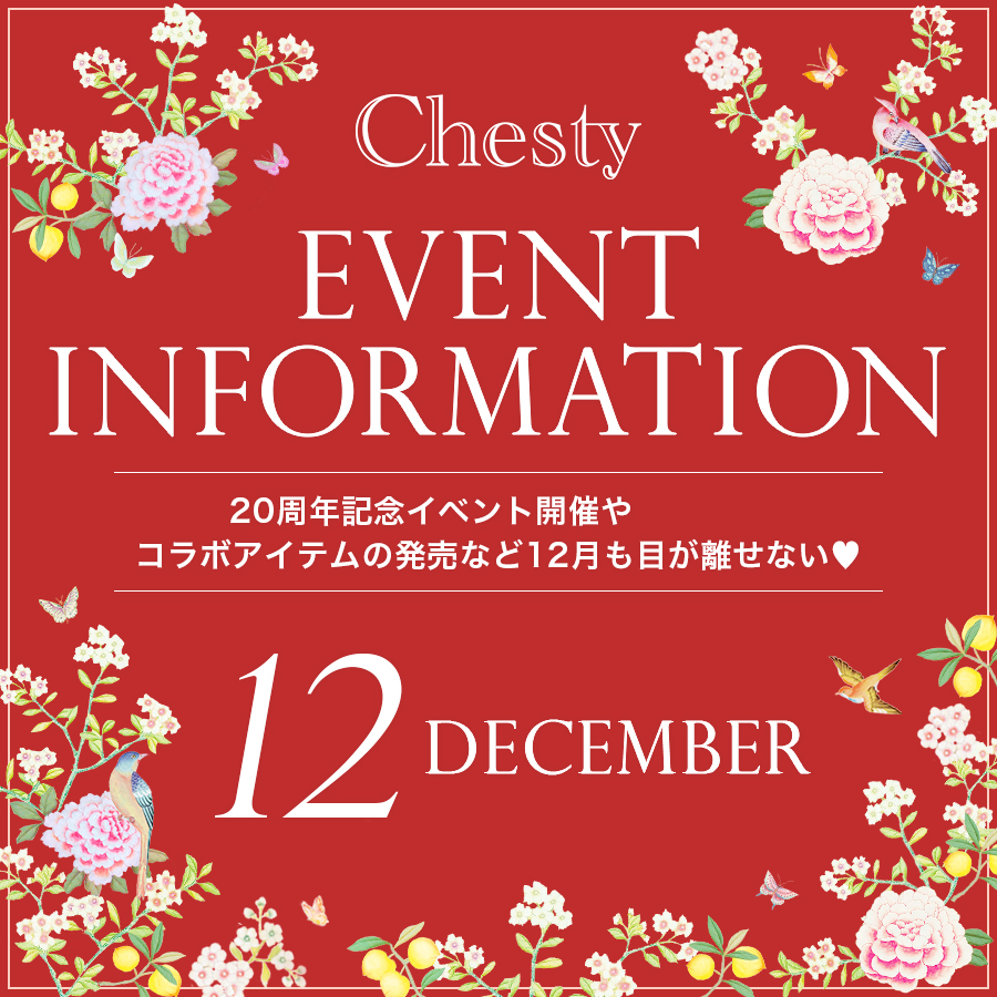 Chesty（チェスティ）Online Shop｜公式通販サイト
