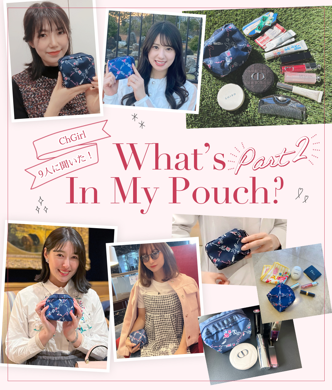 ChGirl9人に聞いた！What's What's In My Pouch？Part2
