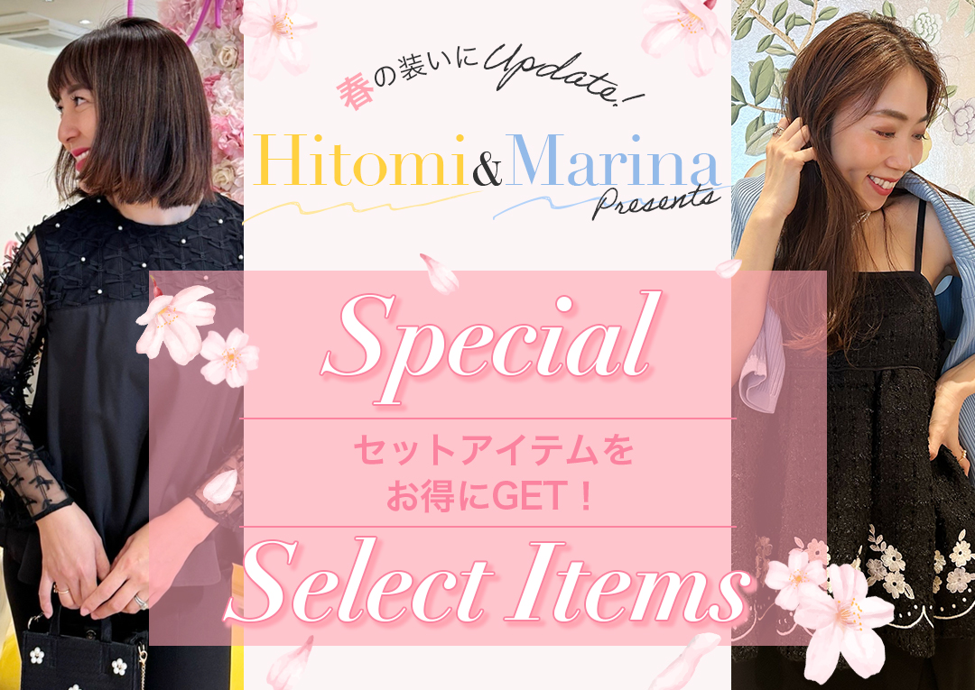 Hitomi&Marina スペシャルセレクトアイテム　セットアイテムをお得にGET！