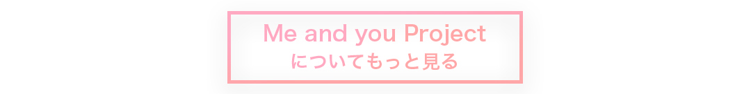 Me and you Projectについてもっと見る