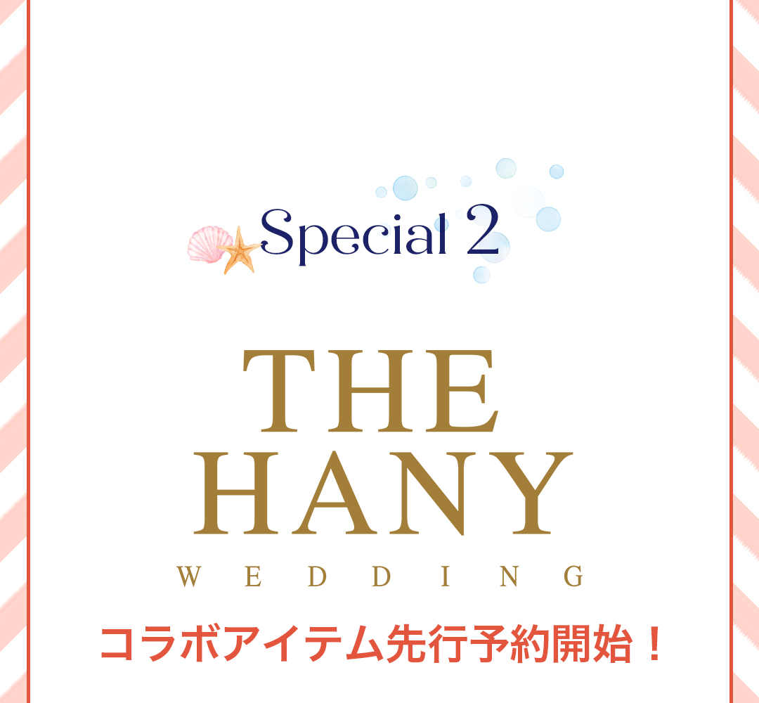 Special2 THE HANY コラボアイテム予約受付開始!