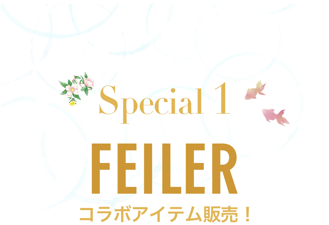 FEILERコラボアイテム販売！