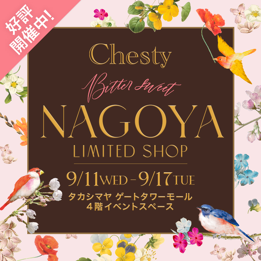 Chesty（チェスティ）Online Shop｜公式通販サイト