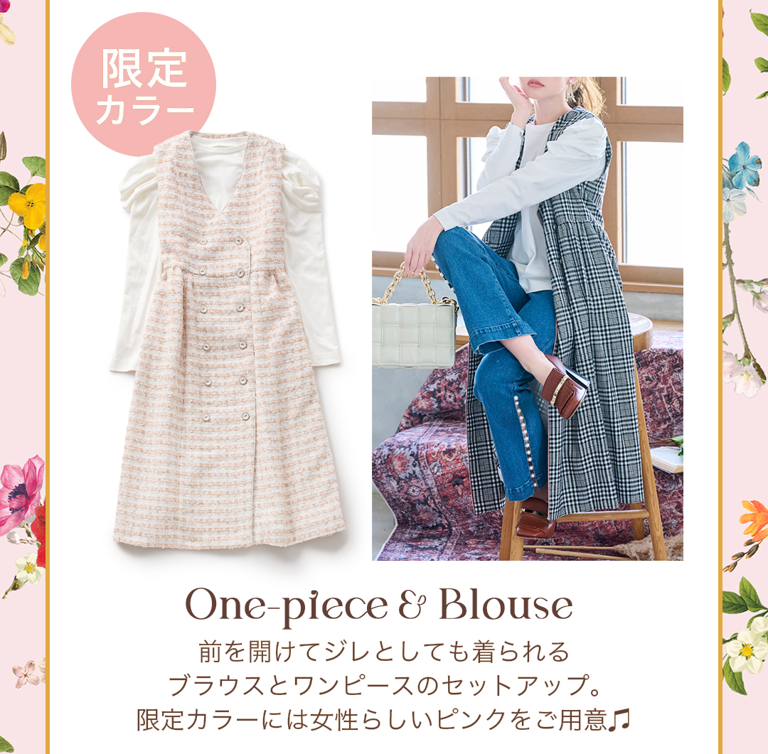 限定カラー　One-piece & Blouse　前を開けてジレとしても着られるブラウスとワンピースのセットアップ。限定カラーには女性らしいピンクをご用意。