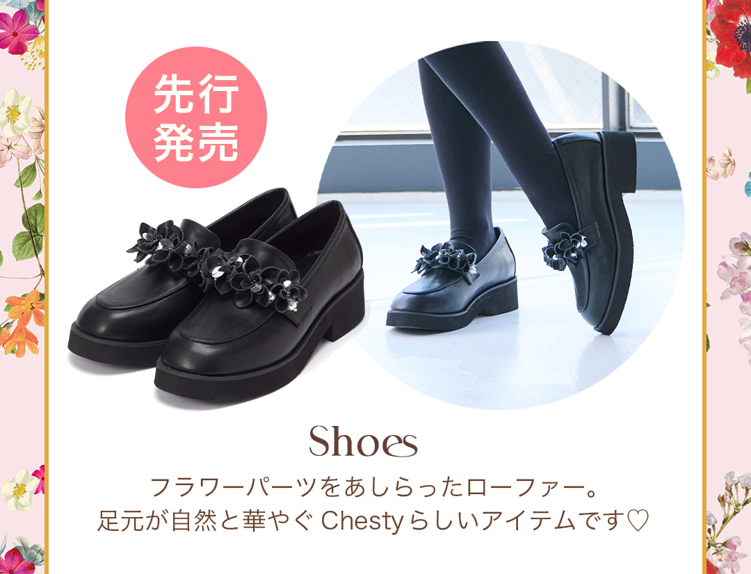 Shoes フラワーパーツをあしらったローファー。足元が自然と華やぐ Chestyらしいアイテムです。