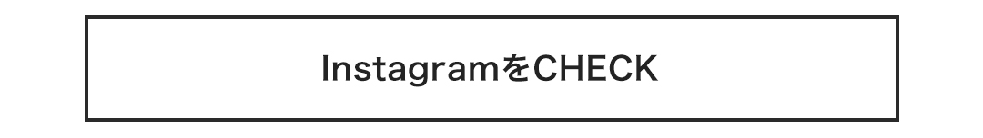 InstagramをCHECK