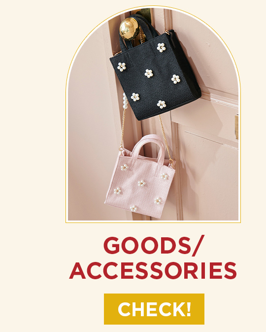 GOODS/accessories