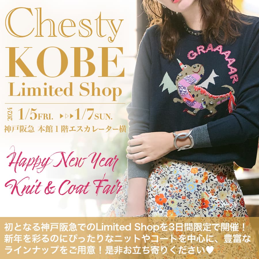 Chesty（チェスティ）1月 Event Information｜Chesty 公式 Online Shop